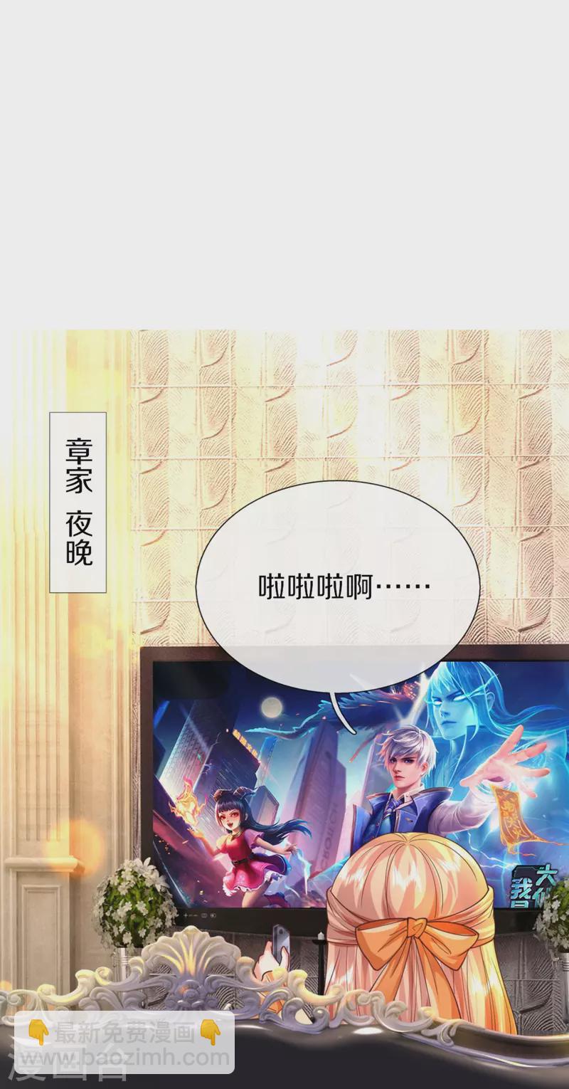 第289话 神秘任务，霖霖出击3