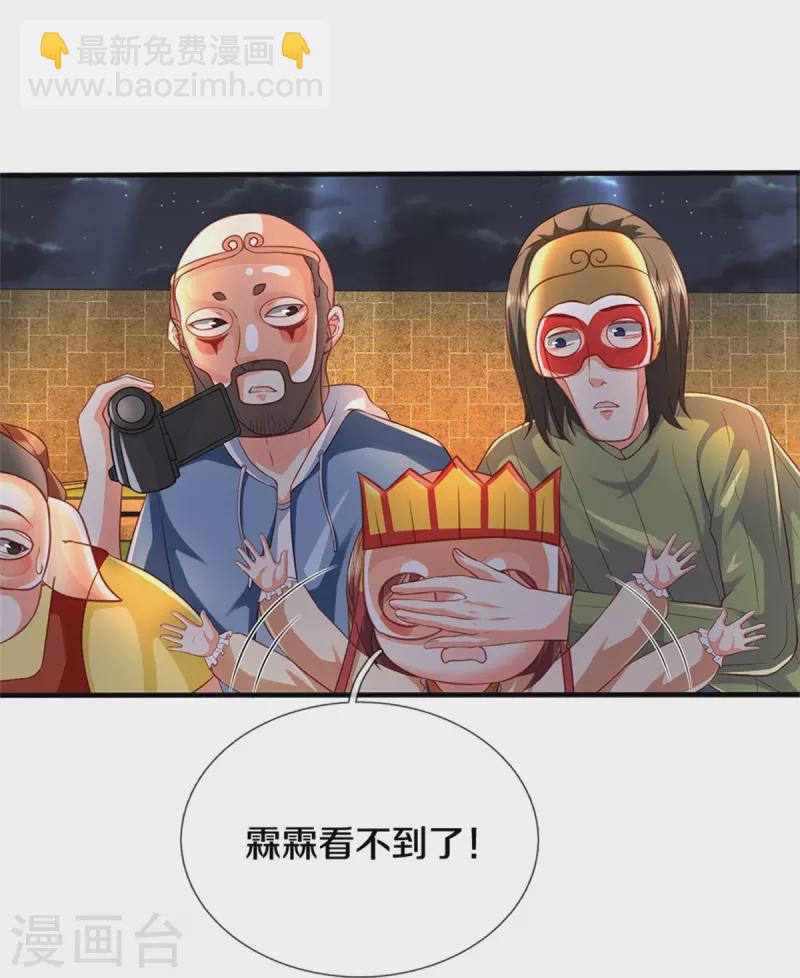 第289话 神秘任务，霖霖出击32