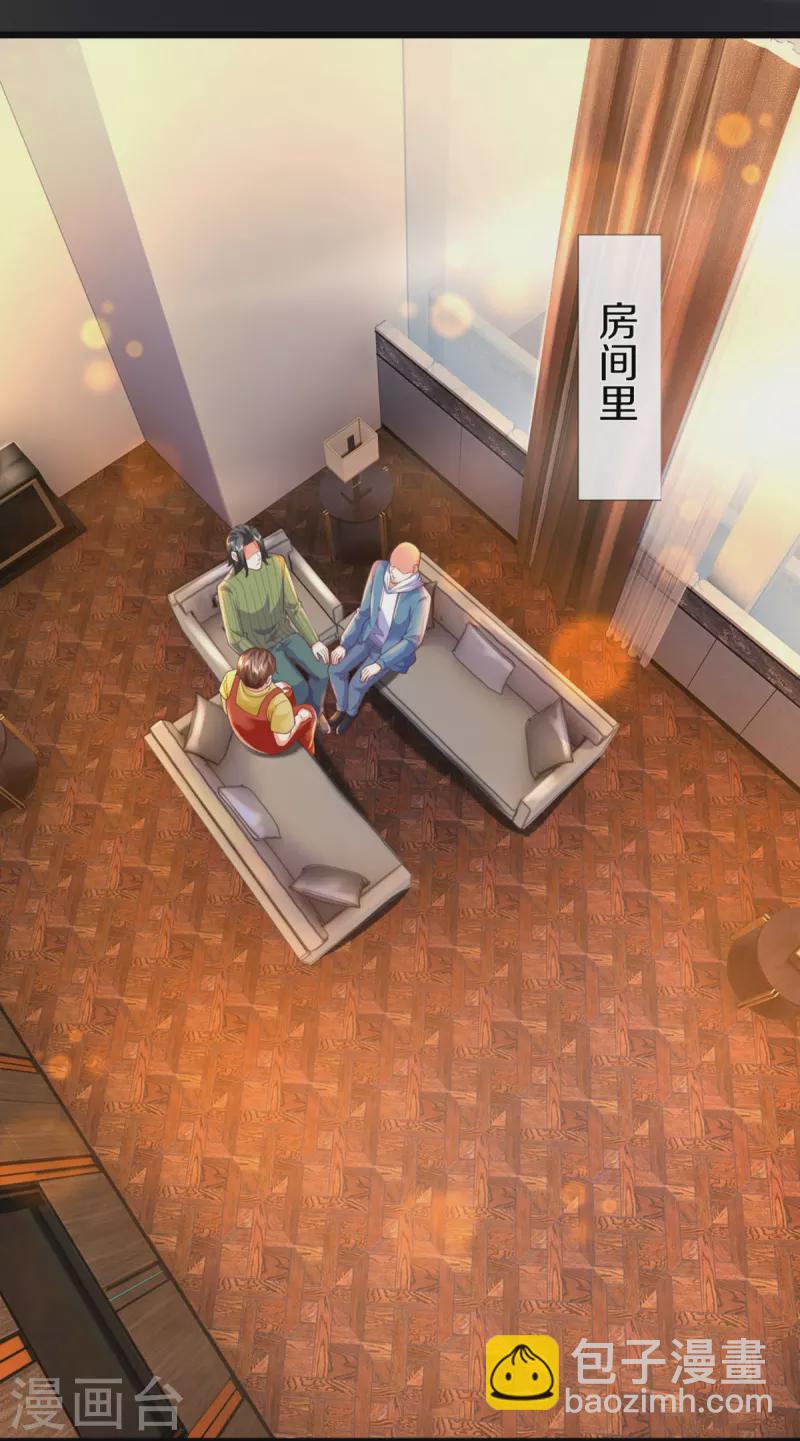 第289话 神秘任务，霖霖出击4