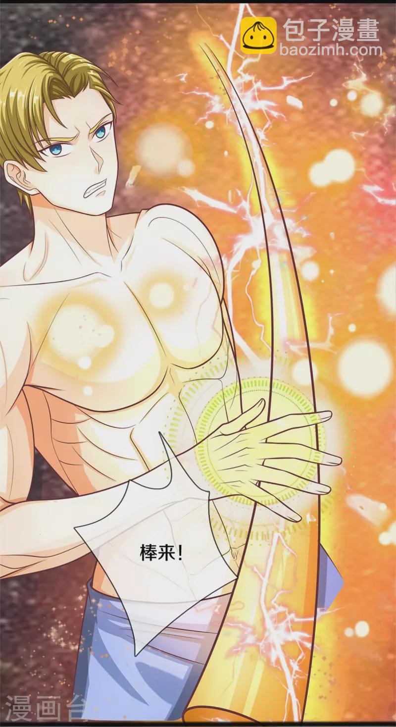第289话 神秘任务，霖霖出击41