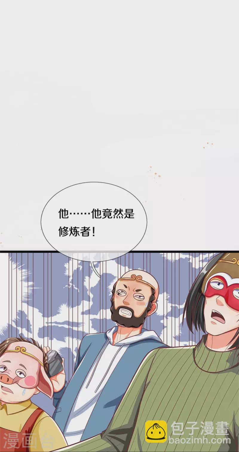 第289话 神秘任务，霖霖出击42