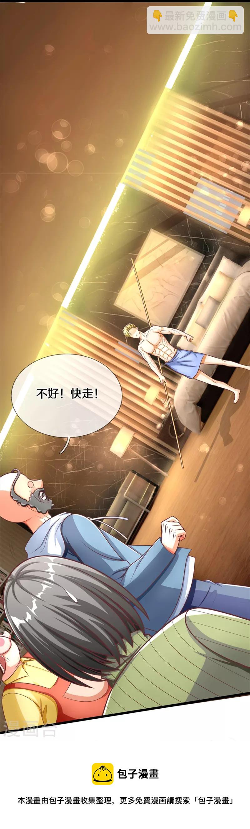 第289话 神秘任务，霖霖出击43