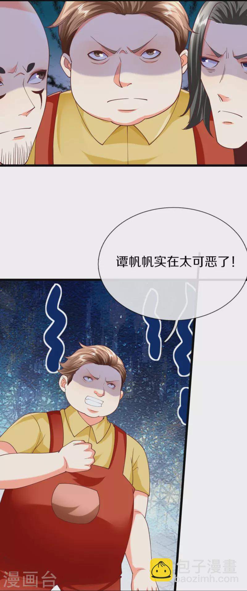 第289话 神秘任务，霖霖出击5