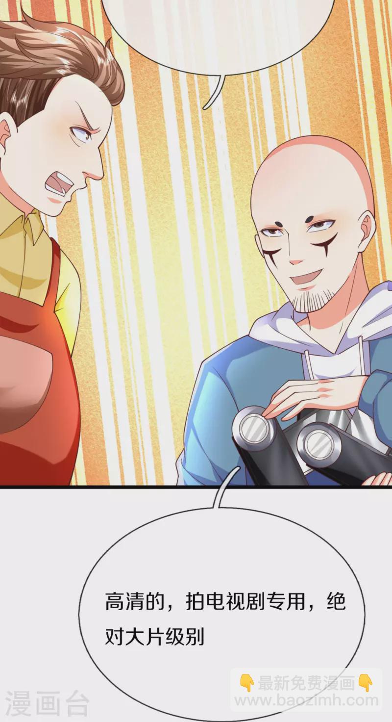 第289话 神秘任务，霖霖出击9