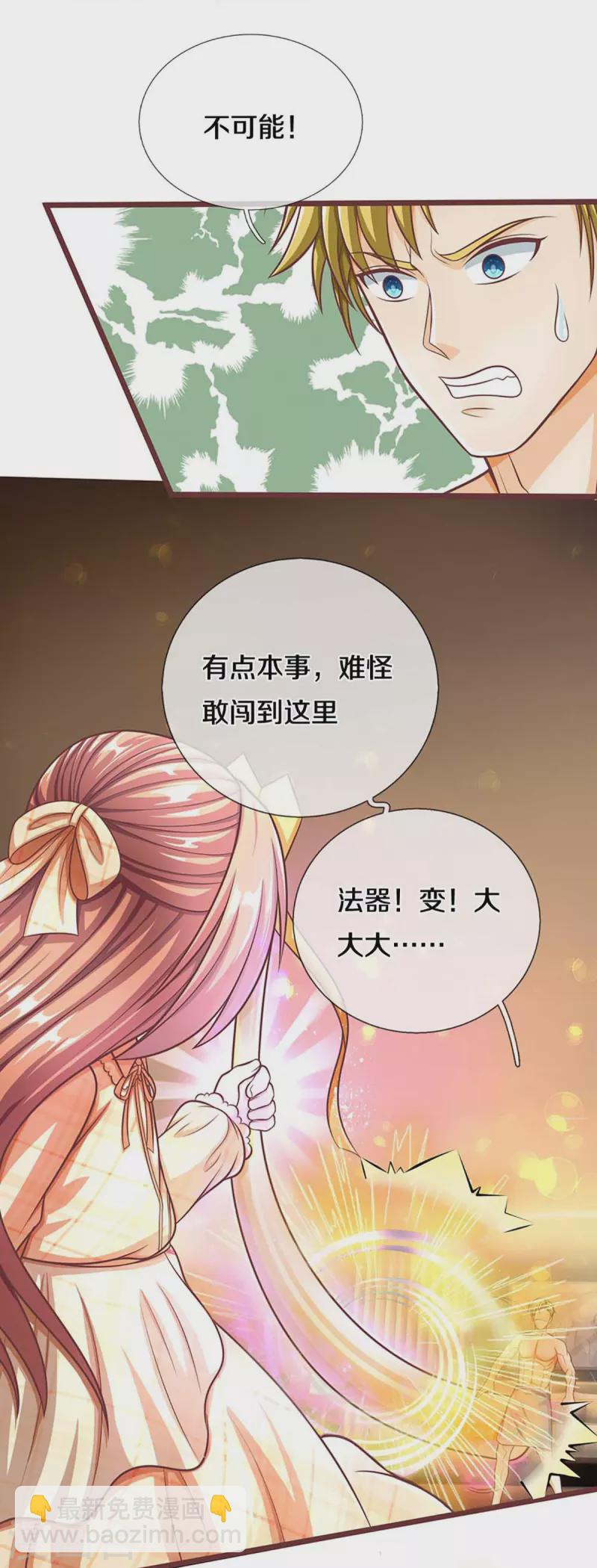 第290话 操控法器，霖霖救人8