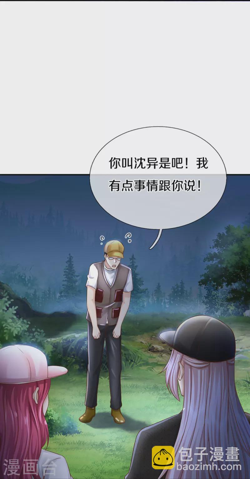 第291话 自负少爷，无情打脸12