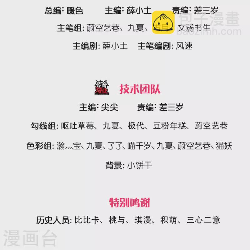 第291话 自负少爷，无情打脸2