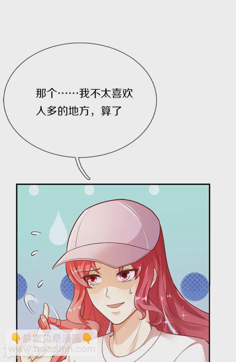 第291话 自负少爷，无情打脸23