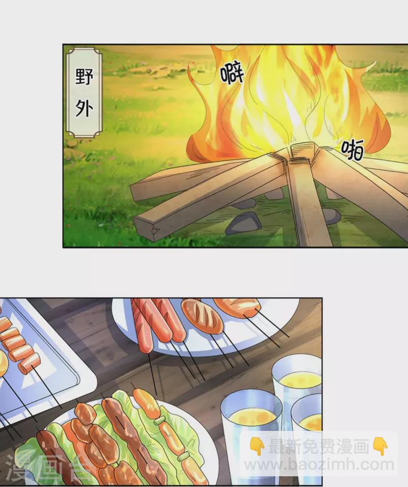 第291话 自负少爷，无情打脸46