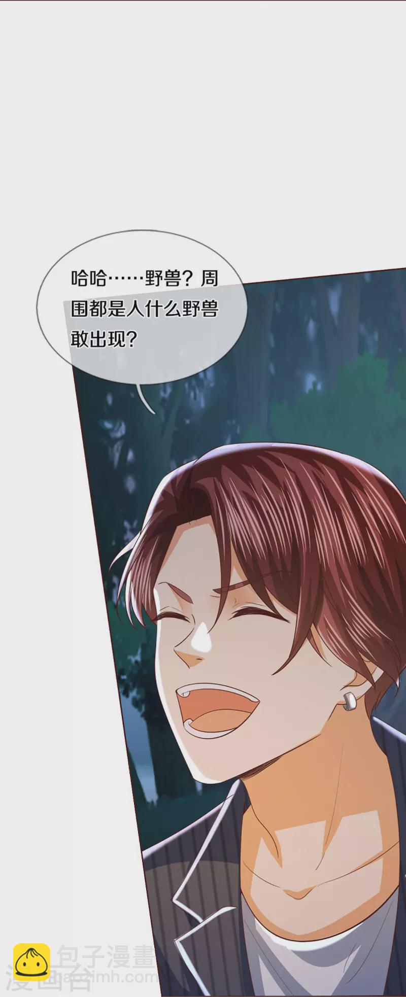 第291话 自负少爷，无情打脸67