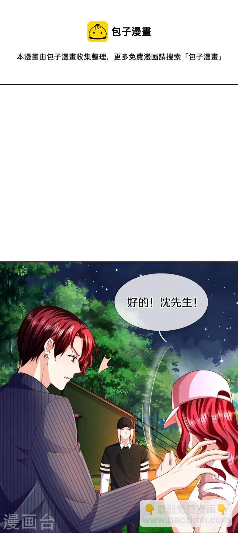 第292话 妖兽来袭 死到临头10