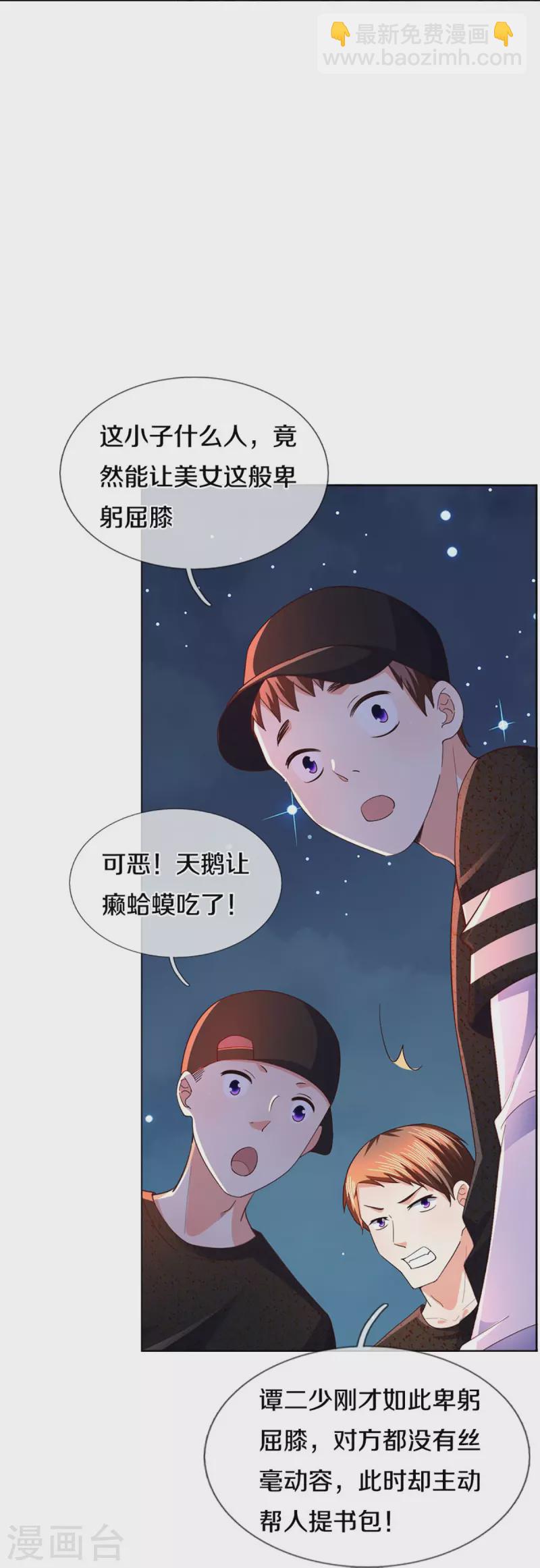 第292话 妖兽来袭 死到临头12
