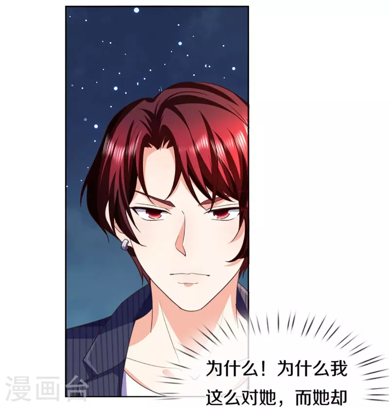 第292话 妖兽来袭 死到临头13