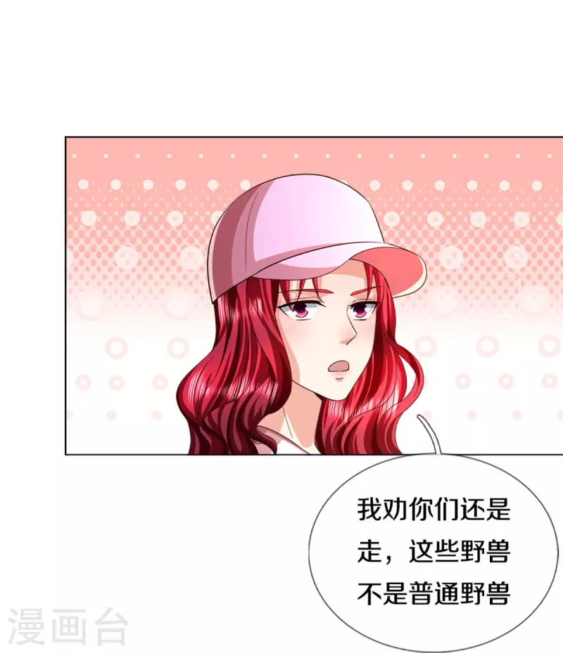 第292话 妖兽来袭 死到临头16