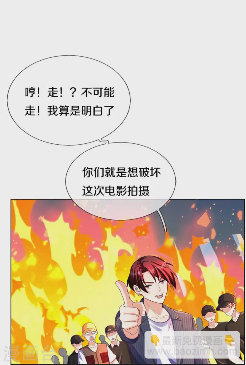 第292话 妖兽来袭 死到临头17
