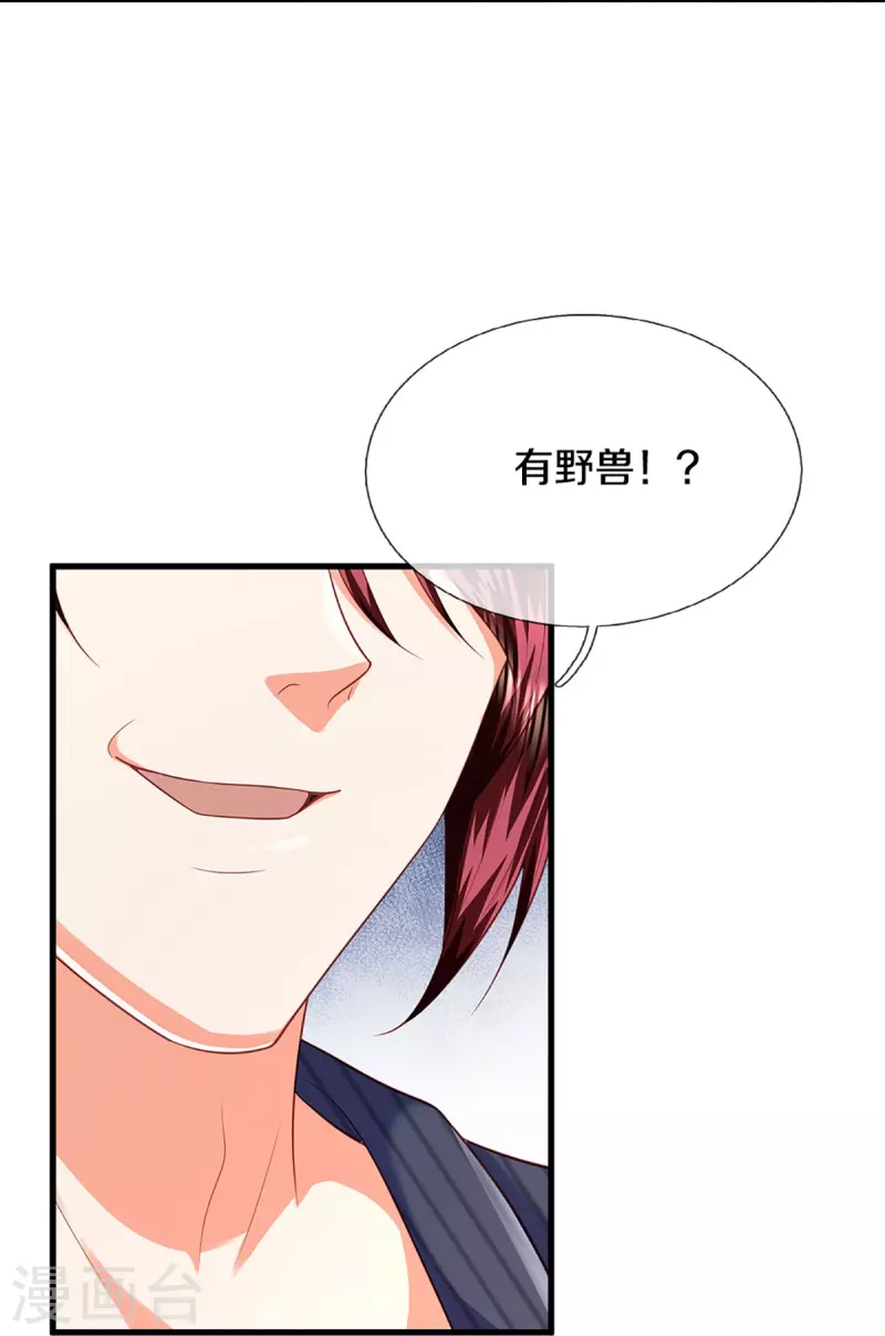 第292话 妖兽来袭 死到临头24