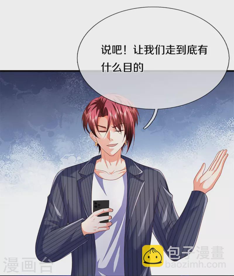第292话 妖兽来袭 死到临头25