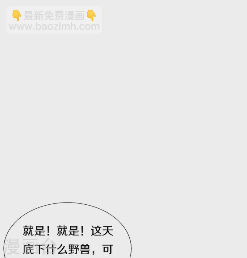 第292话 妖兽来袭 死到临头3