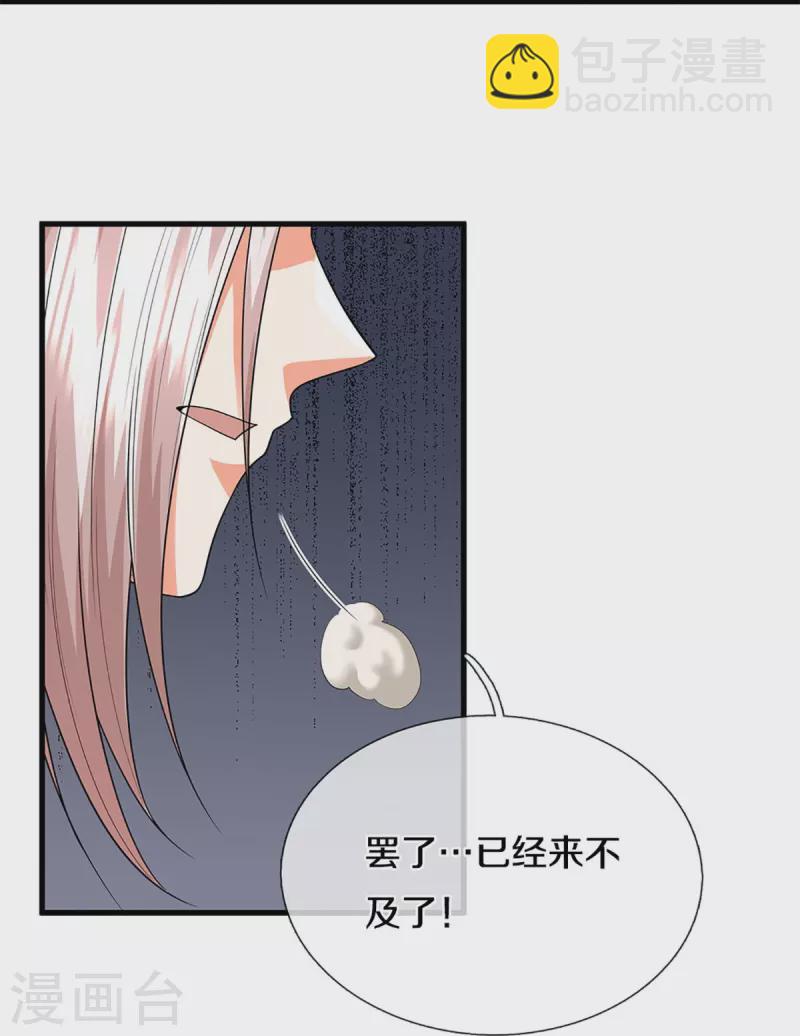 第292话 妖兽来袭 死到临头37