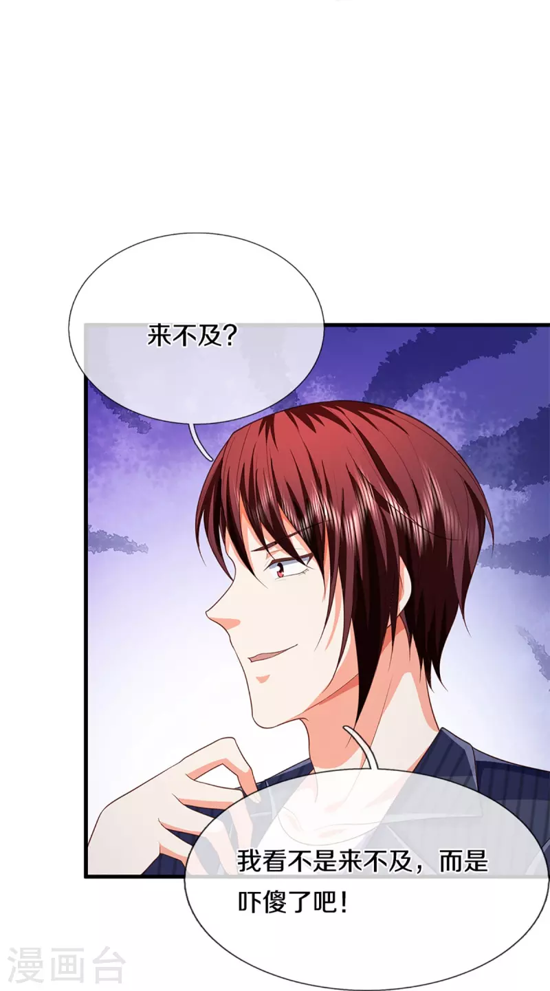 第292话 妖兽来袭 死到临头38