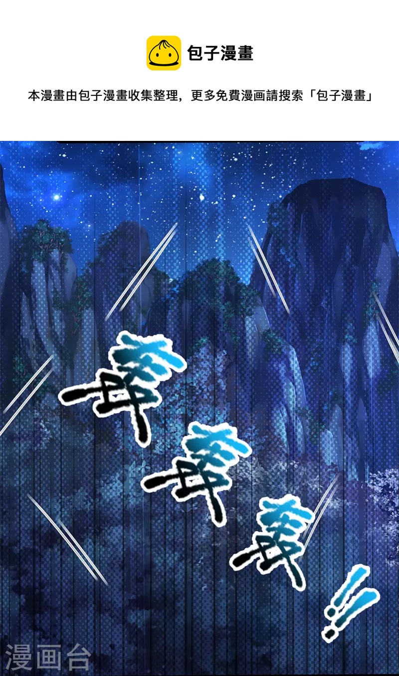第292话 妖兽来袭 死到临头40