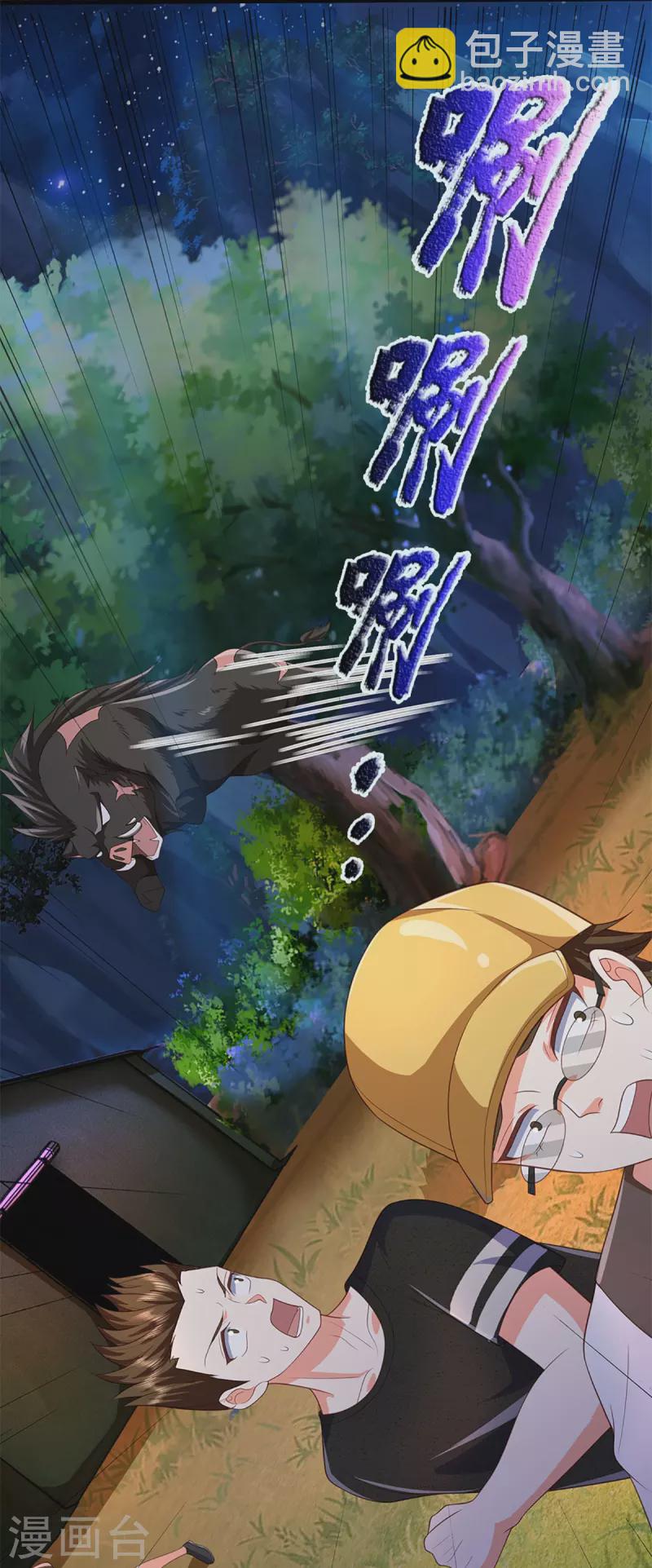 第292话 妖兽来袭 死到临头41