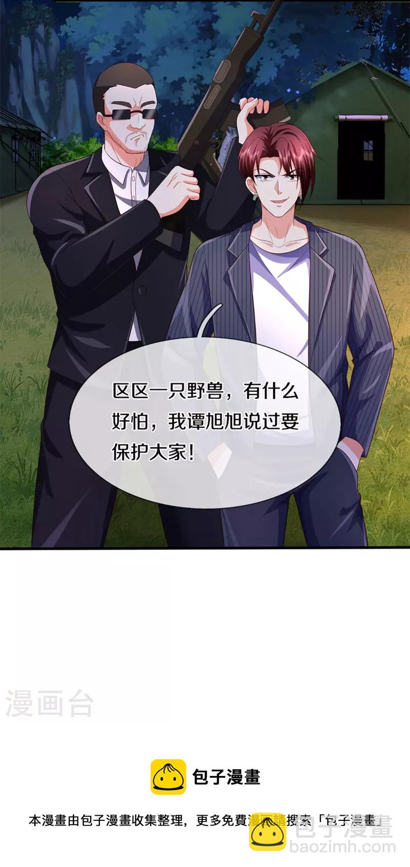 第292话 妖兽来袭 死到临头45