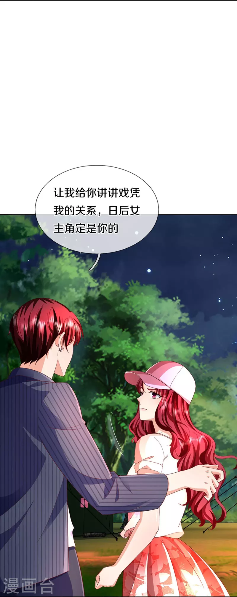 第292话 妖兽来袭 死到临头8