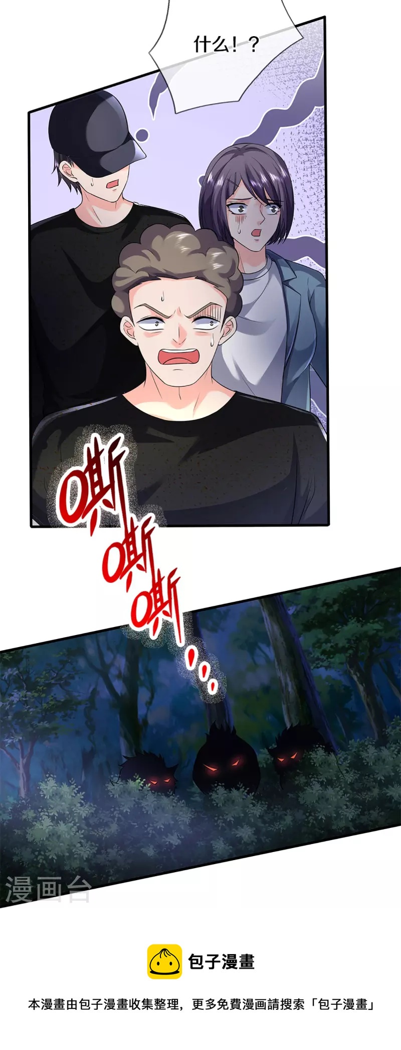 第293话 野兽出现，持枪扫射10