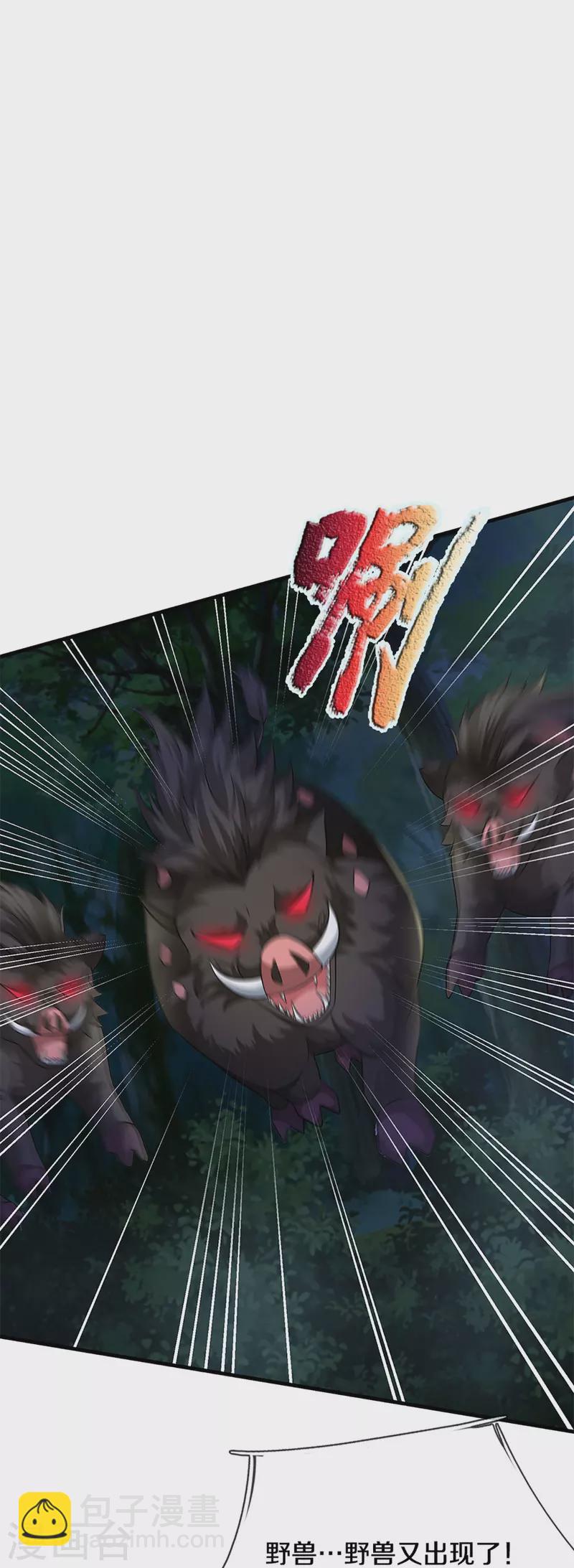 第293话 野兽出现，持枪扫射11
