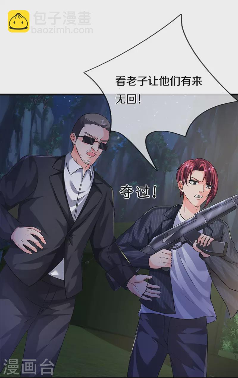 第293话 野兽出现，持枪扫射13