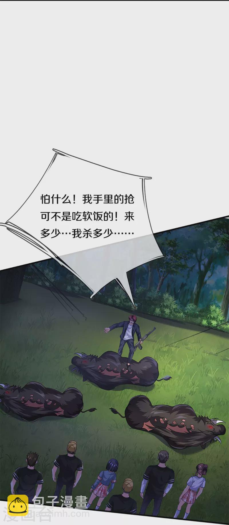 第293话 野兽出现，持枪扫射18