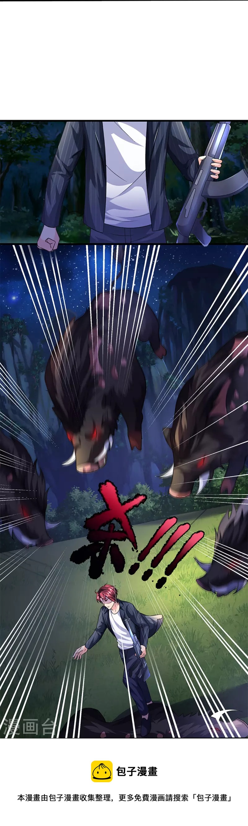 第293话 野兽出现，持枪扫射20