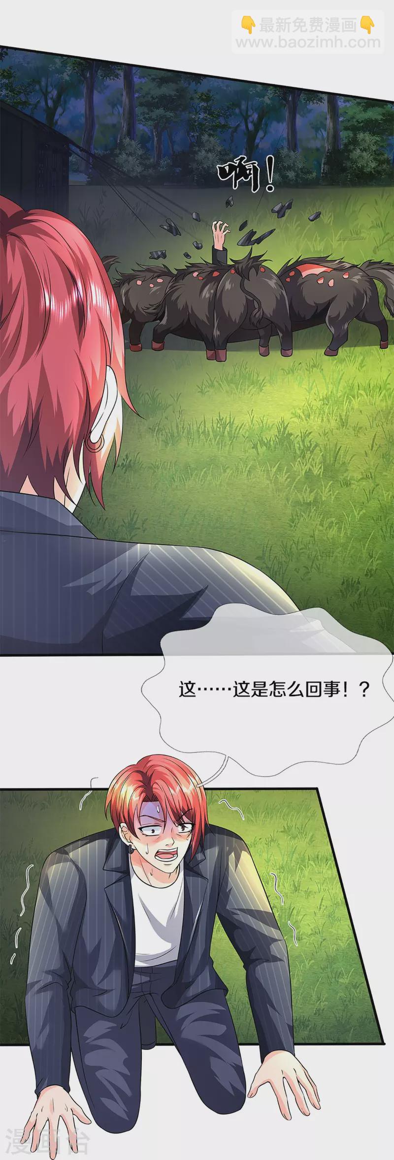 第293话 野兽出现，持枪扫射22