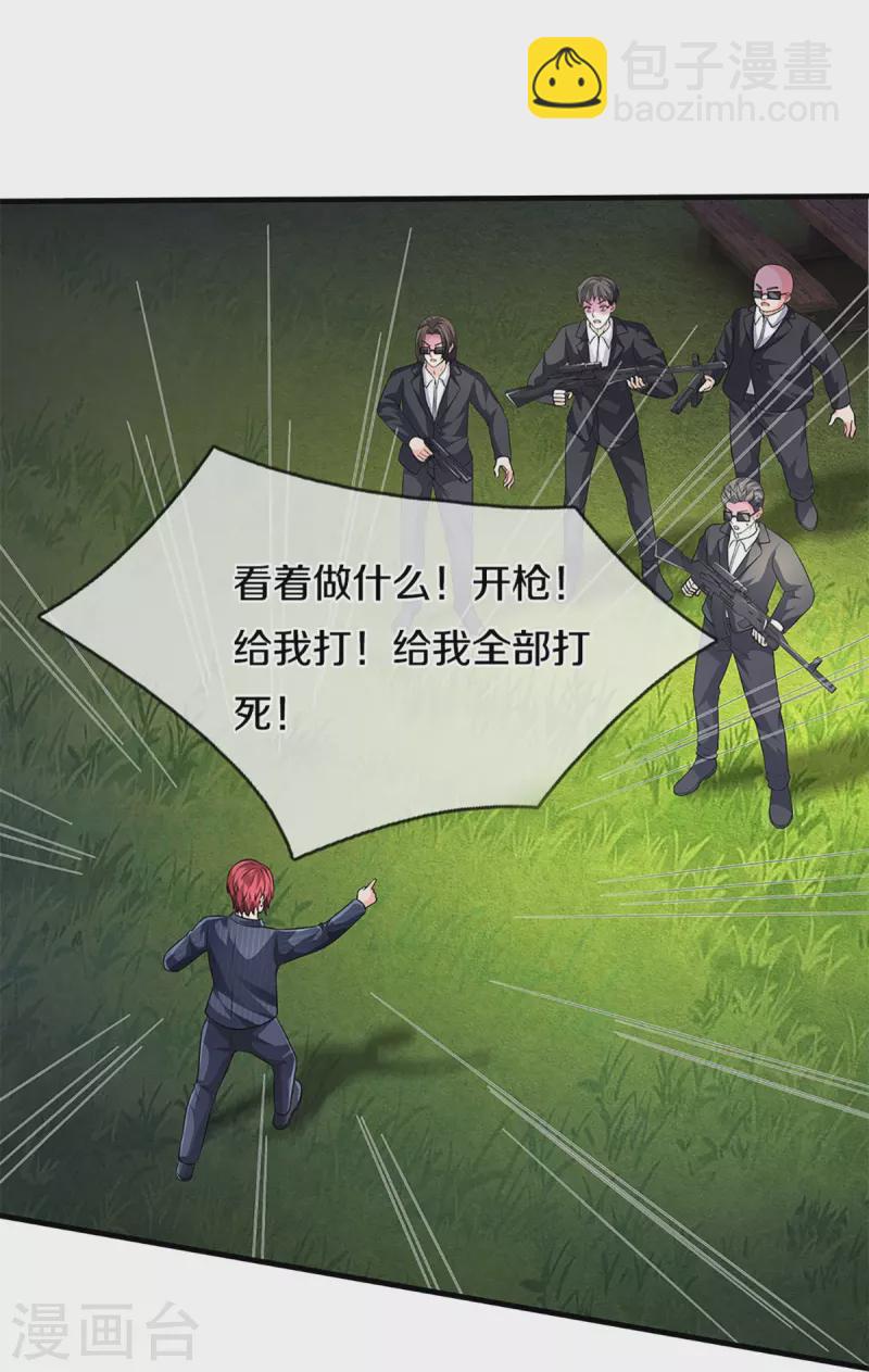 第293话 野兽出现，持枪扫射23
