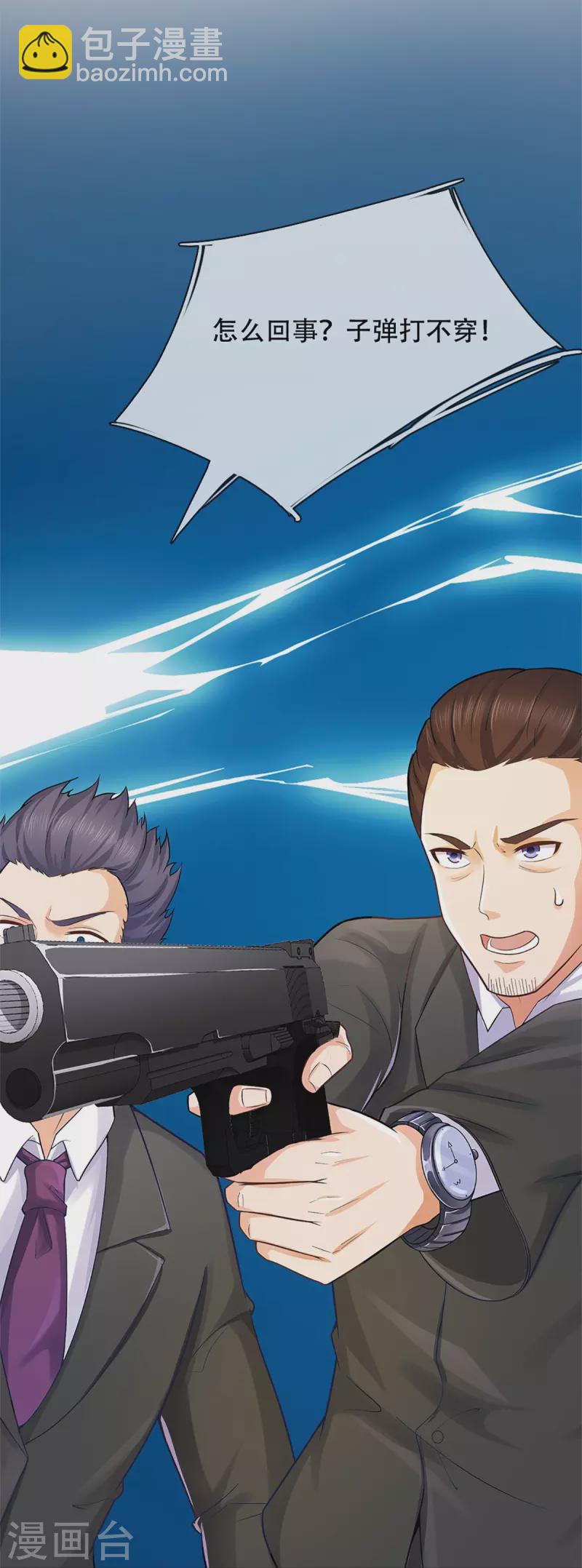 第293话 野兽出现，持枪扫射26