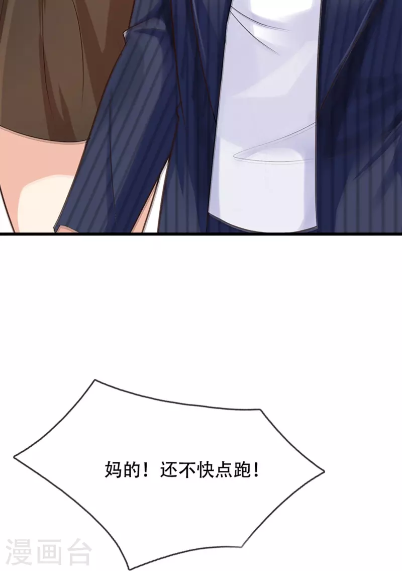 第293话 野兽出现，持枪扫射33