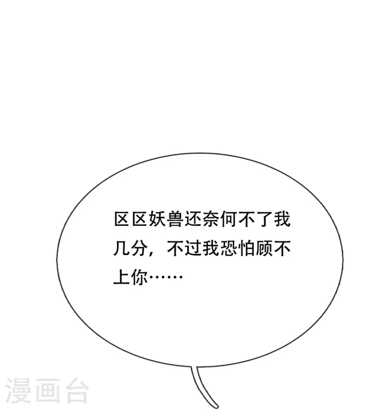 第293话 野兽出现，持枪扫射44