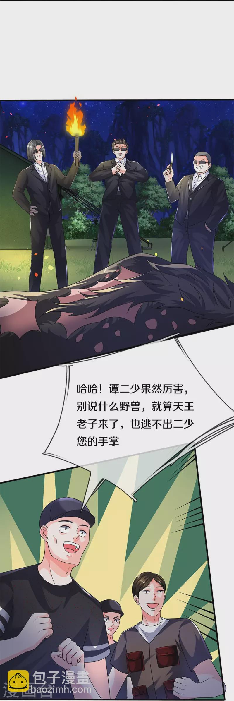 第293话 野兽出现，持枪扫射5