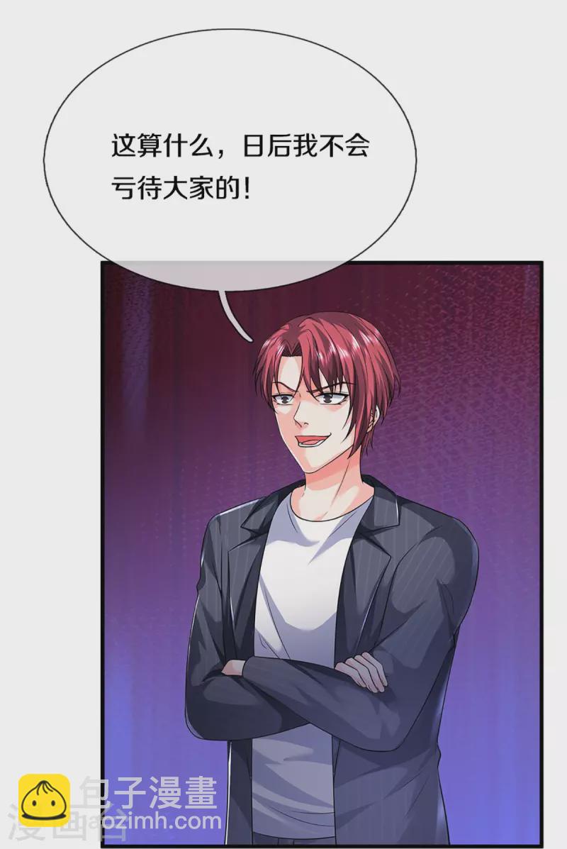 第293话 野兽出现，持枪扫射6