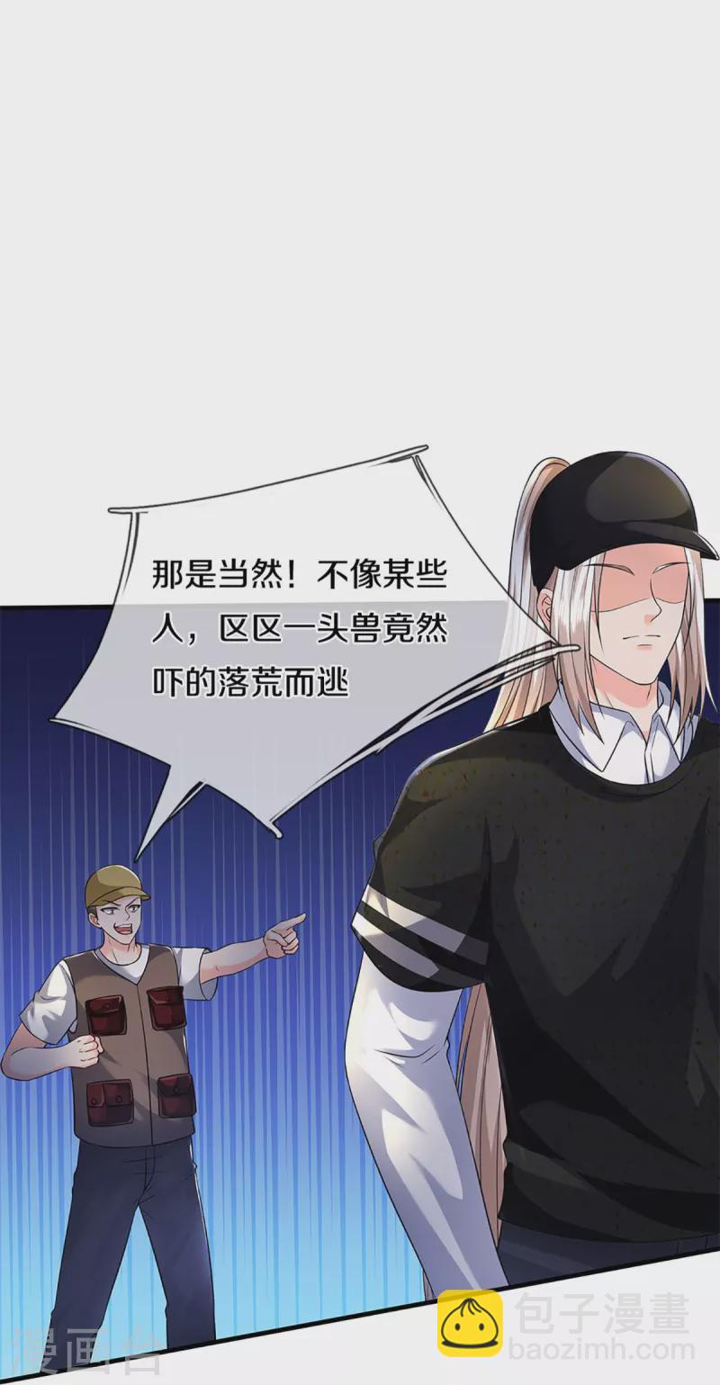 第293话 野兽出现，持枪扫射7