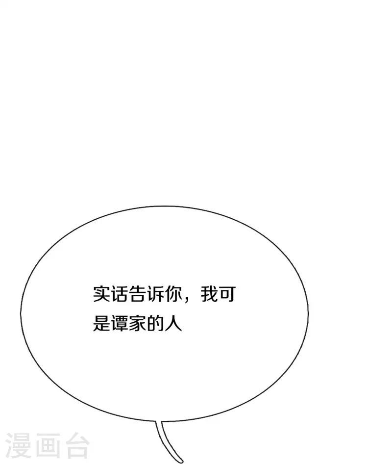 第294话 听信谗言，恩将仇报35