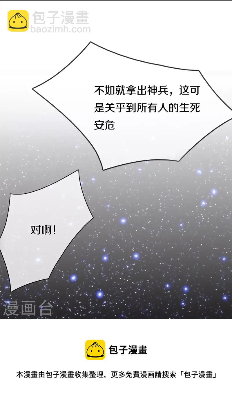 第294话 听信谗言，恩将仇报40