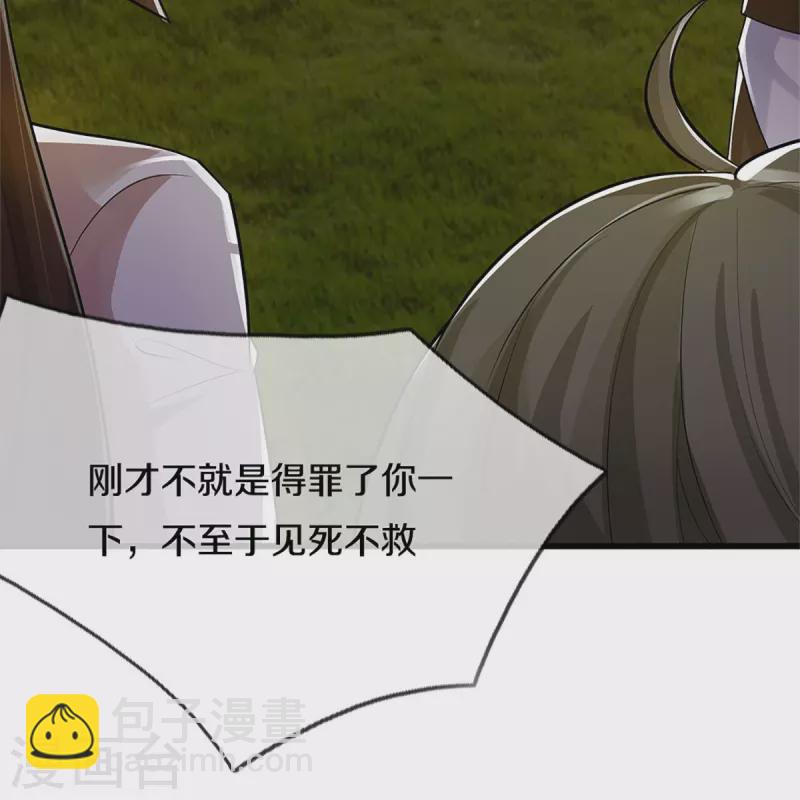 第294话 听信谗言，恩将仇报42