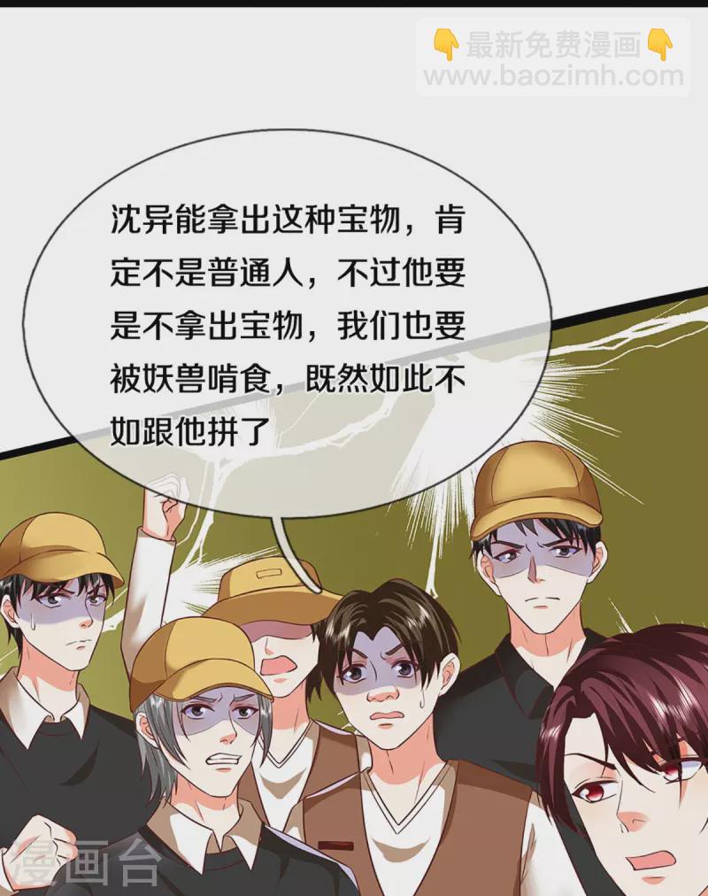 第294话 听信谗言，恩将仇报56