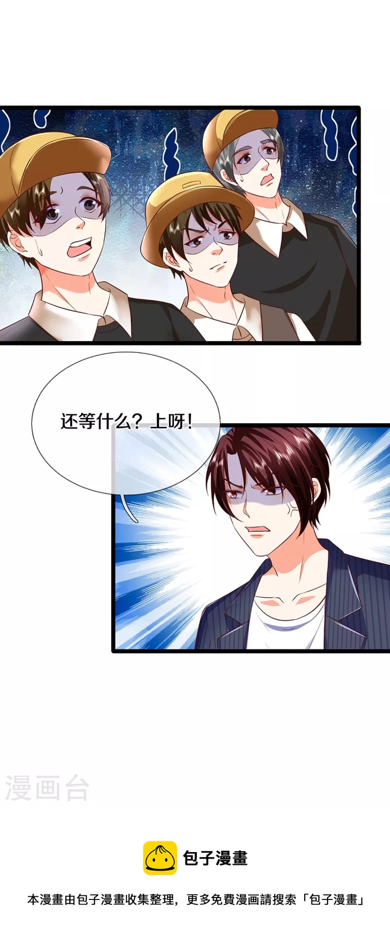 第294话 听信谗言，恩将仇报63