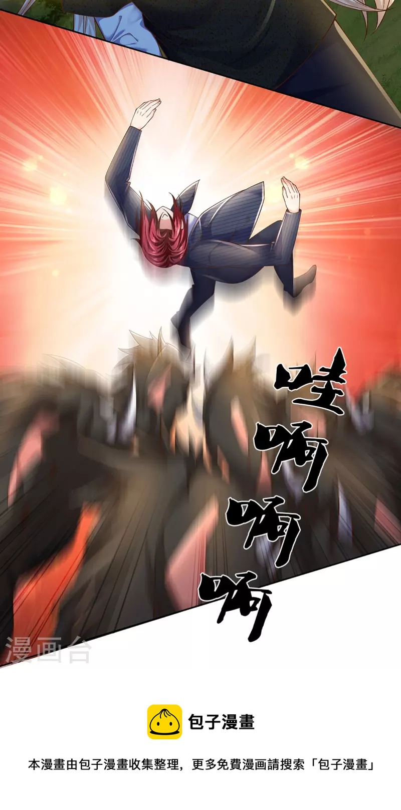 第295话 恶人伏诛，三眼再现10