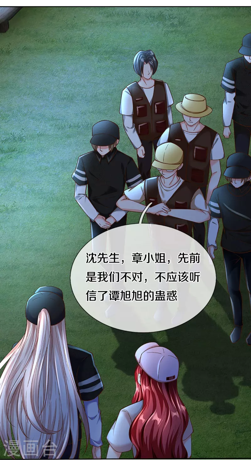 第295话 恶人伏诛，三眼再现12