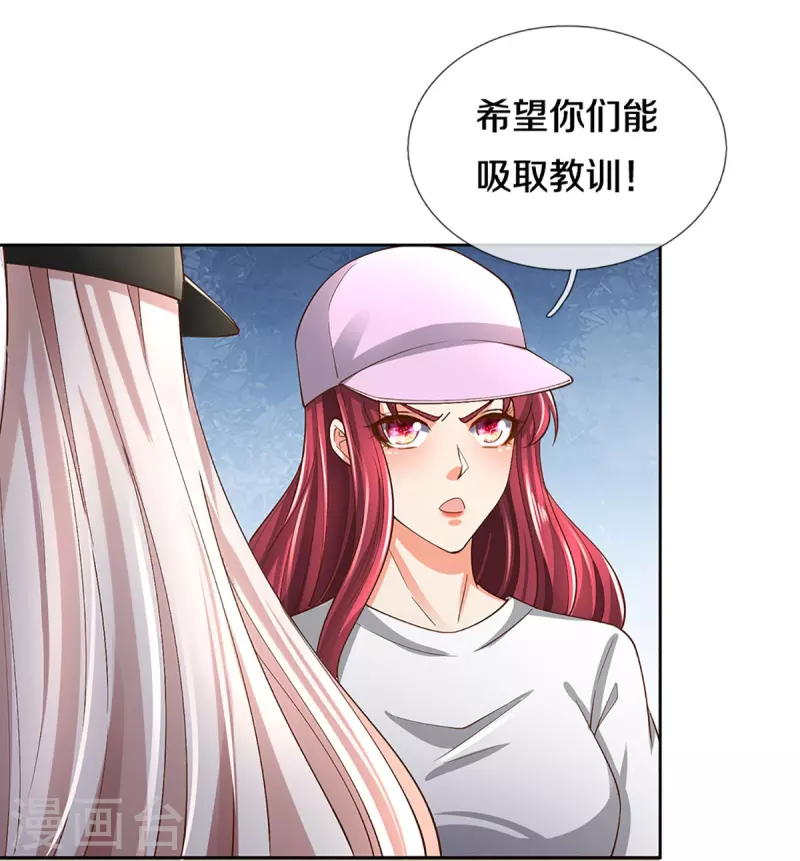 第295话 恶人伏诛，三眼再现14