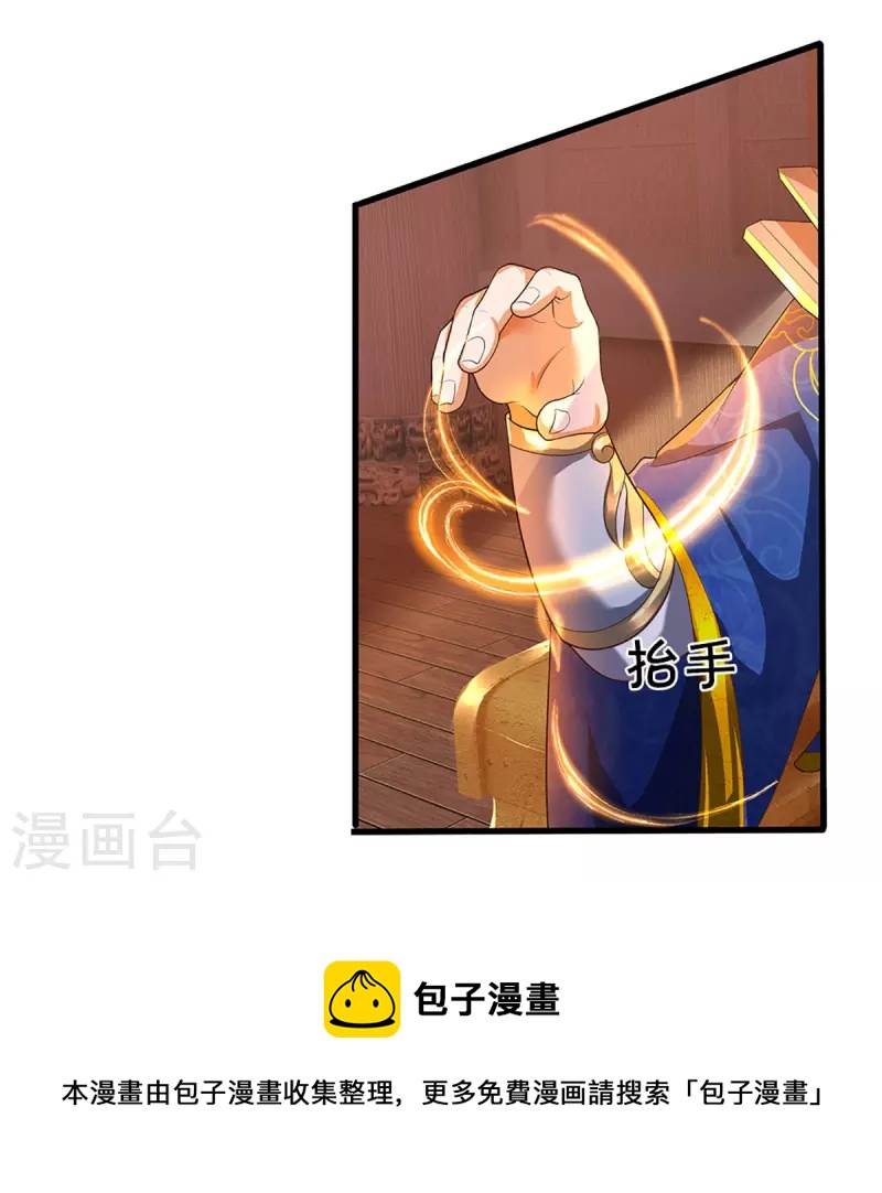第295话 恶人伏诛，三眼再现20